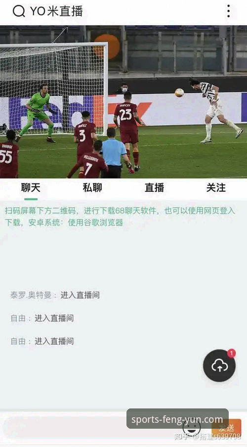 风云体育直播平台使用指南 风云体育直播平台使用指南:一场赛事观看体验的全面评测